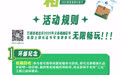 绿动“邮”我，“箱”遇未来 ——8·15全国生态日中国邮政聚力再出发