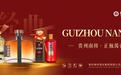 酱酒行业深度调整下，南将酒业怎么突围？