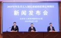 定州举办2025年河北省五人制足球超级联赛定州赛区新闻发布会