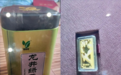 茶叶盒内藏金条邮寄“投资” 萍乡一市民险被骗8000余元