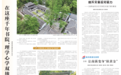 楹联中国行⑮丨这所古代“985”里，理学心学双雄逐“鹿”