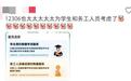 12306学生购票新政策 网友：是给咱大学生开了“优速通”吗？