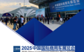 高端化、智能化、绿色化：2025中国国际商用车展（CCVS）将于11月举办