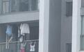 幼童爬到13层阳台外悬空玩“引体向上” 街道办回应