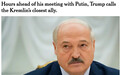 美媒：与普京会谈前，特朗普打了一个“特别的”电话