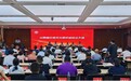 山西省红色文化研究会在太原成立
