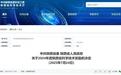 陕西省科学技术进步奖+4！