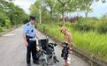 老人“遛弯”走失一天一夜 警民携手护送其平安回家
