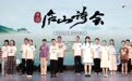 共赴诗意盛宴！中国庐山诗会“诗歌夏令营”8月15日启幕