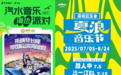 聚焦“品类、场景、运营”，酒旅行业如何吃透夏季“避暑玩水”趋势红利？