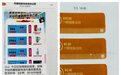 “短剧答题赢红包” 陵水一男子被骗60余万元