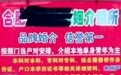 合肥一婚介所称可介绍东南亚女子，若跑回家费用全退，官方回应！
