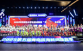 中粮可口可乐燃情助力青岛滨海时尚体育季，点亮全民健身新风尚