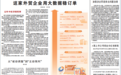 《人民日报》关注海南：“退税过程比喝杯咖啡还快”