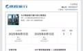 入住万豪酒店遭遇房间漏水 消费者要求酒店书面道歉