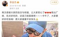62岁李连杰生病住院后发文报平安：让大家担心了，我出厂咯