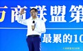 吴向东：超级单品必须要有超级组织