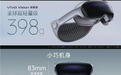 vivo Vision探索版亮相：398g全球最轻，解决MR头显最大痛点