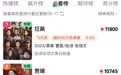 杨幂新剧热度破万登顶，演技落地引全网真香！