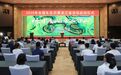 2025年全国生态日黑龙江省活动在漠河举行