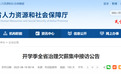 开学季全省治理欠薪！安徽集中接访，联系方式公布