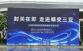 商旅融合创新招引 五家企业落户三亚中央商务区