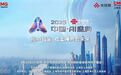 《2025中国·AI盛典》震撼播出，中国联通以多维普惠践行AI向善
