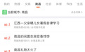 江西一父亲晒儿女暑假自律学习冲上热搜：中考后每晚学到十点半，一天没停