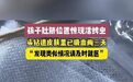 【#孩子肚脐处惊现活蜱虫吸血#】#蜱虫头嵌进小孩肚脐吸血两三天# 近