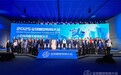人机协同催生教育新生态 携手迈向智慧教育新阶段——2025全球智慧教育大会在京开幕