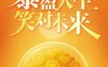 三重优势护航 泰盈人生构筑家庭幸福保障网