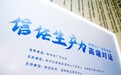 无限极入选新华社瞭望智库“透明工厂领航案例”