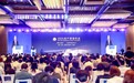 宝付支付受邀出席2025资产管理年会，共话金融科技新生态