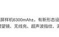 曝某厂迭代小屏样机正测试6300mAh±电池：大R角极窄LIPO、潜望镜等，预计为小米16 Pro