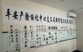 平安产险黑龙江分公司：绥化中支举办新价值文化主题书法展