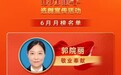 点赞身边暖阳！2025年6月“昌平榜样”月榜名单公布