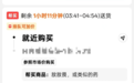 凌晨三点，跑腿小哥接到订单后报警