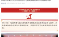 张炜当选松滋市人民政府市长
