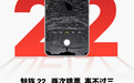 魅族22又延期？官方宣布再度跳票至9月中上旬