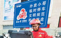 秦皇岛外卖员有了“绿色通道”