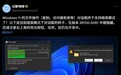 等了10年！Windows“深色模式”要完美了：对话框终于支持 用户期待已久