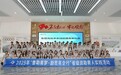 2025年“鲁助育梦·励志名企行”  省级资助育人实践活动圆满落幕
