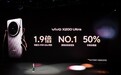 vivo X200 Ultra手机销量为前代同期1.9倍，市场份额超50%