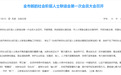 仙桃市副市长颜志超已任仙桃市委常委、统战部部长