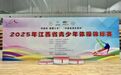 2025年江西省青少年体操锦标赛在萍乡举办