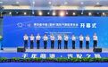 2025国际汽配展9月启幕：以会展引擎驱动千亿汽配产业加速升级