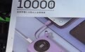 充电宝新规正式实施 记者海口走访发现3C认证产品销售占主流