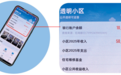 物业费怎么花都“看得见”，长沙首次试点这项创新