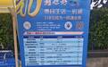 潍坊30+景区畅玩，“潍你好”一码通上线！