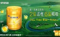 飞鹤2025鲜活营养见证之旅盛大开启，共见“新一代鲜活营养”新图景
